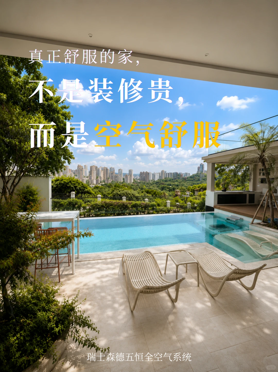 绥化告别“装得贵”，真舒服的家