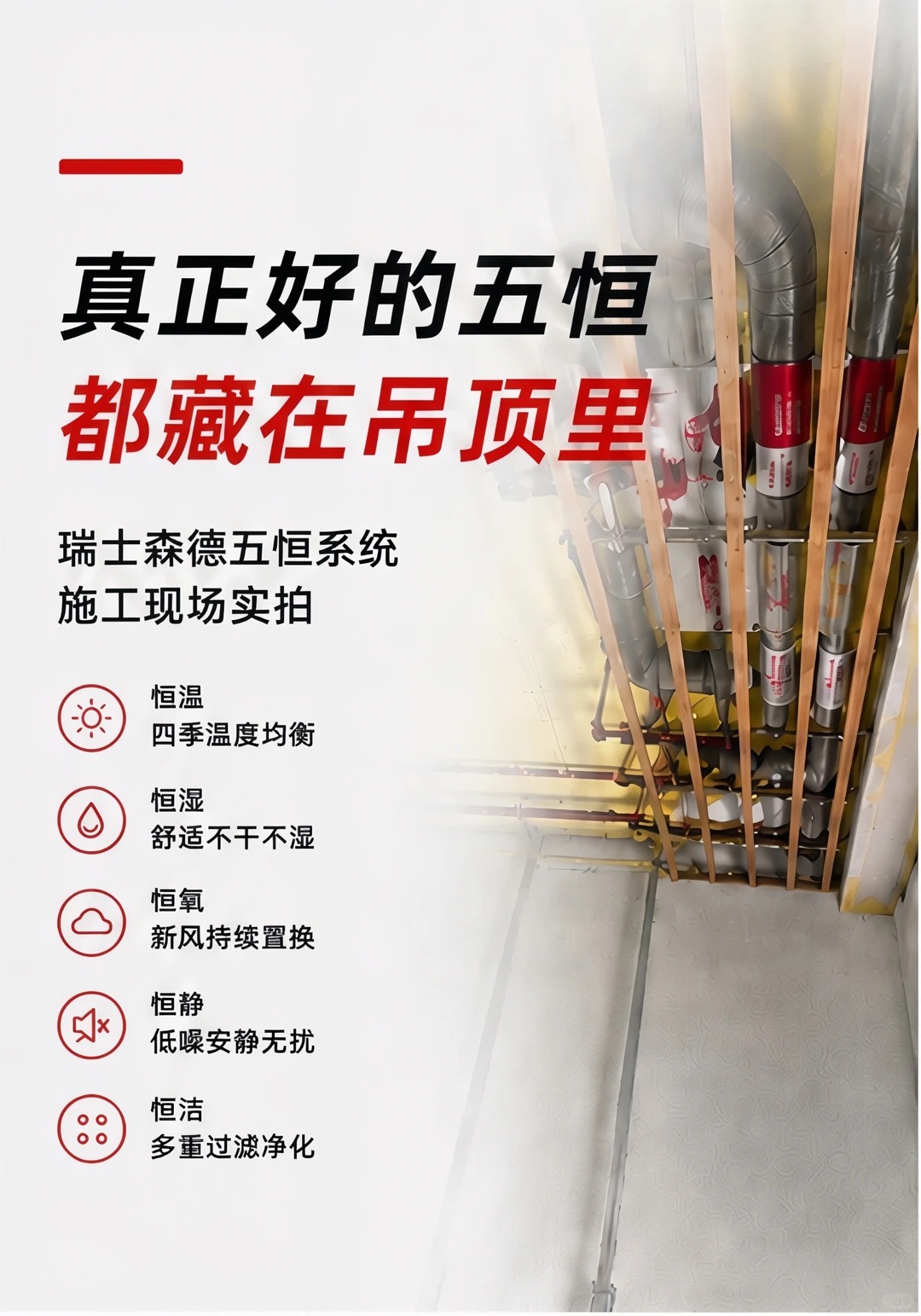 绥化别墅装五恒，三分靠设备，七分靠安装