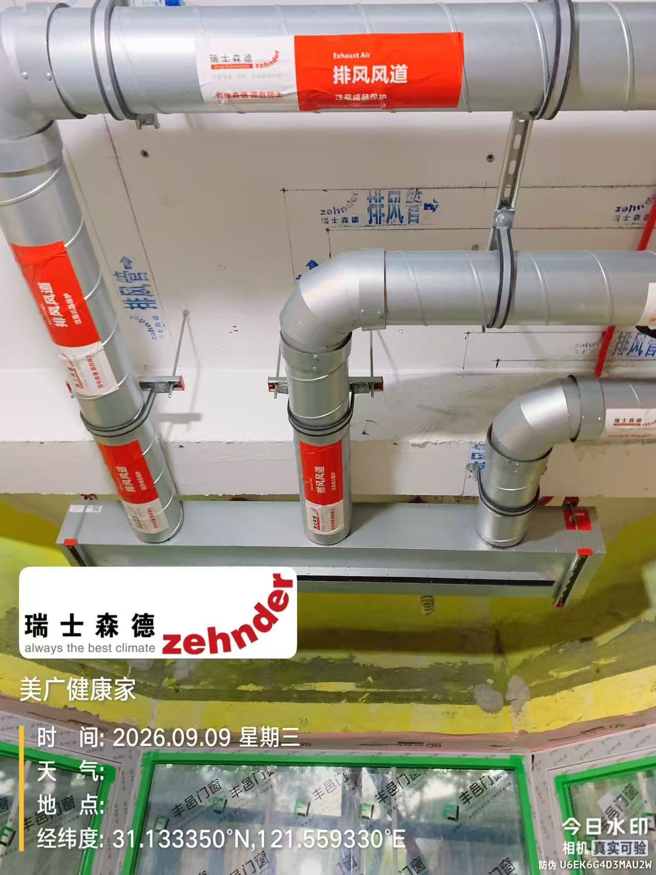 绥化上海绿宝园五恒系统施工进度：分风箱与送风管安装